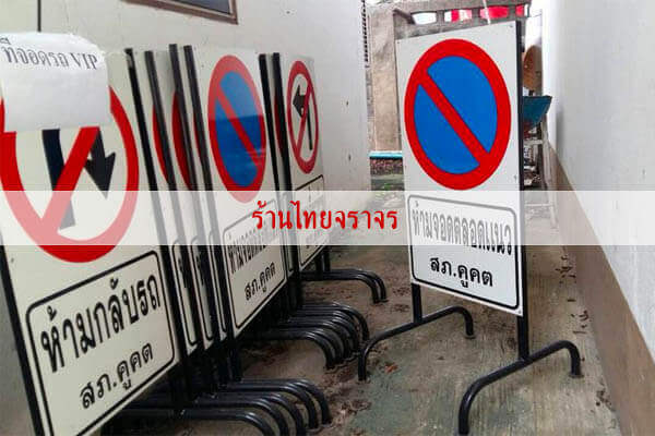 trafficfences13