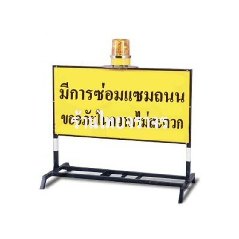 trafficfence