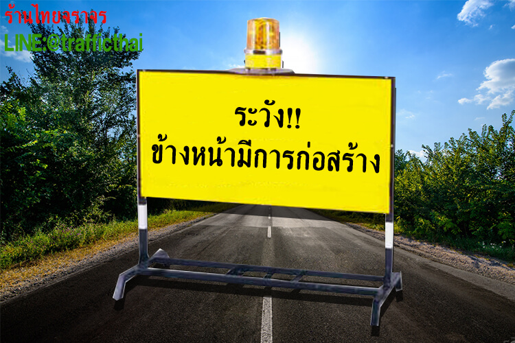 trafficfences2