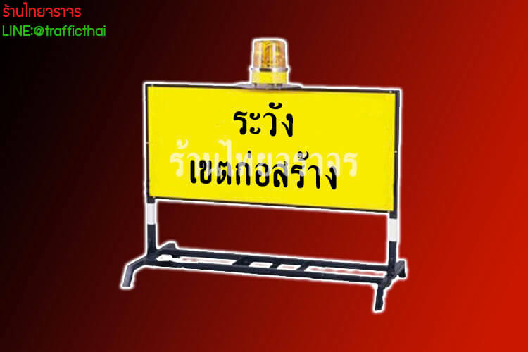trafficfences13
