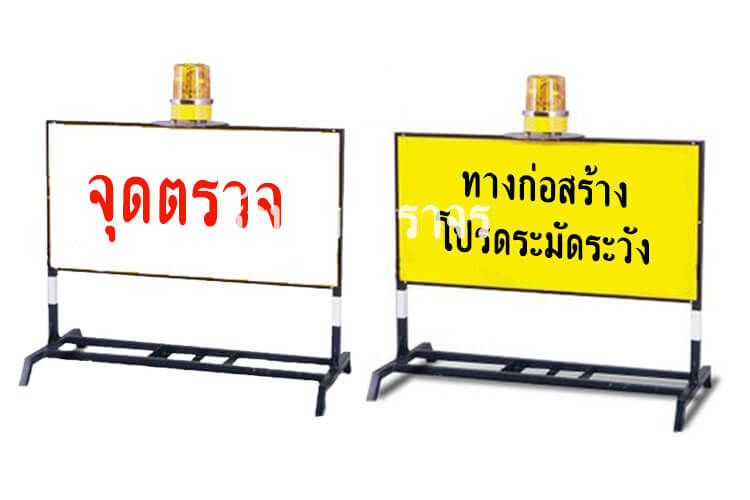 trafficfences14