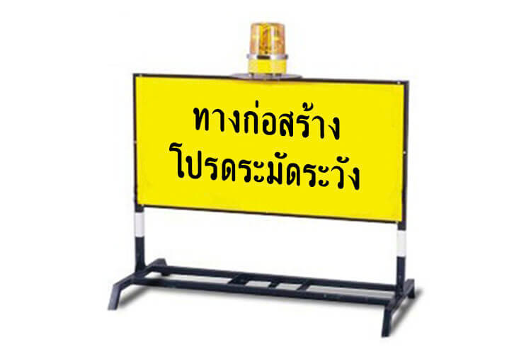 trafficfences6