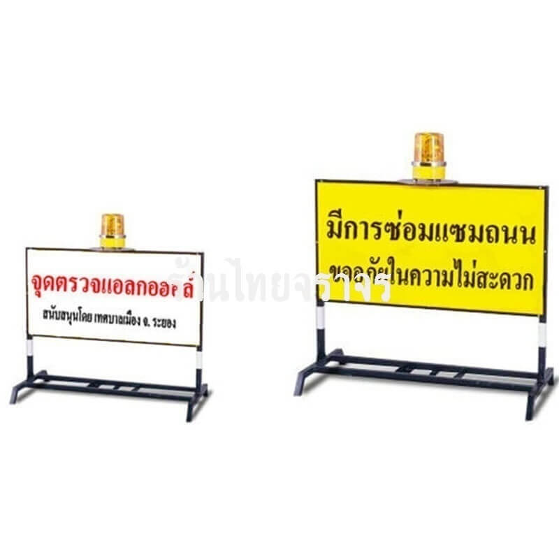 trafficfences