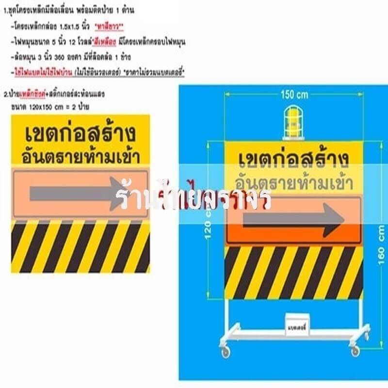 trafficfences