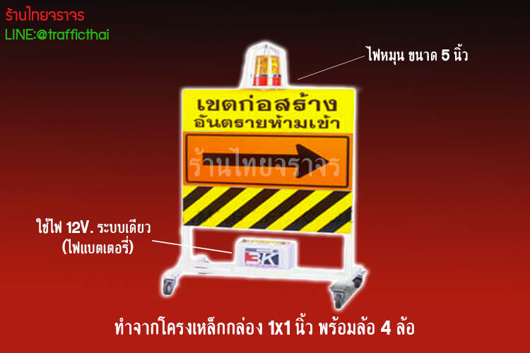 trafficfences13