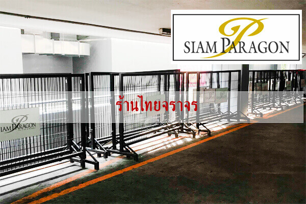 trafficfences7