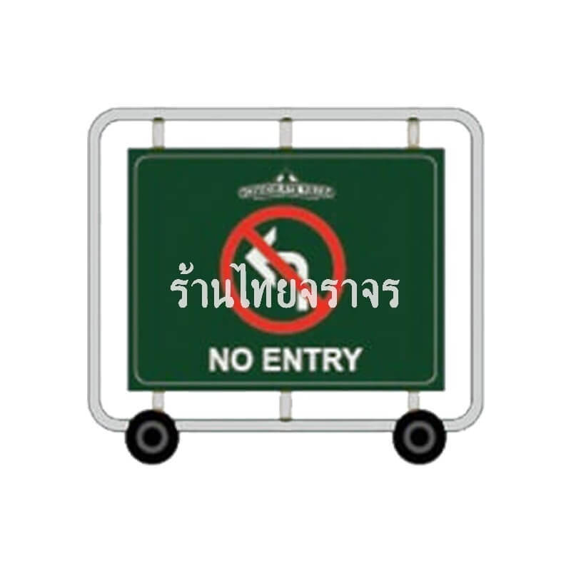 trafficfence