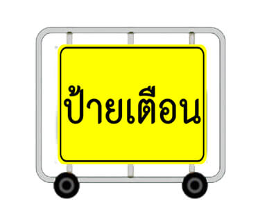 trafficfences14