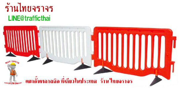 trafficfences1