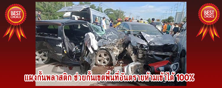 trafficfences12