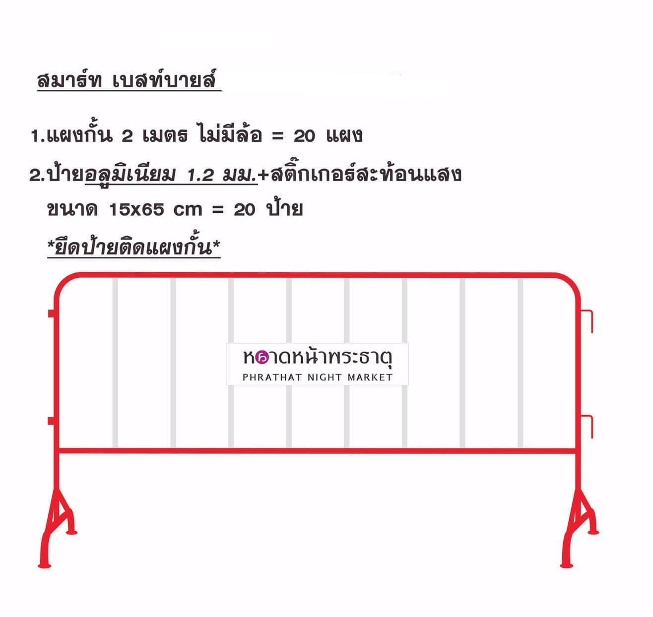 trafficfences_steel13