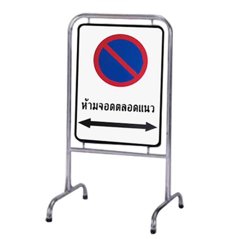 trafficfences