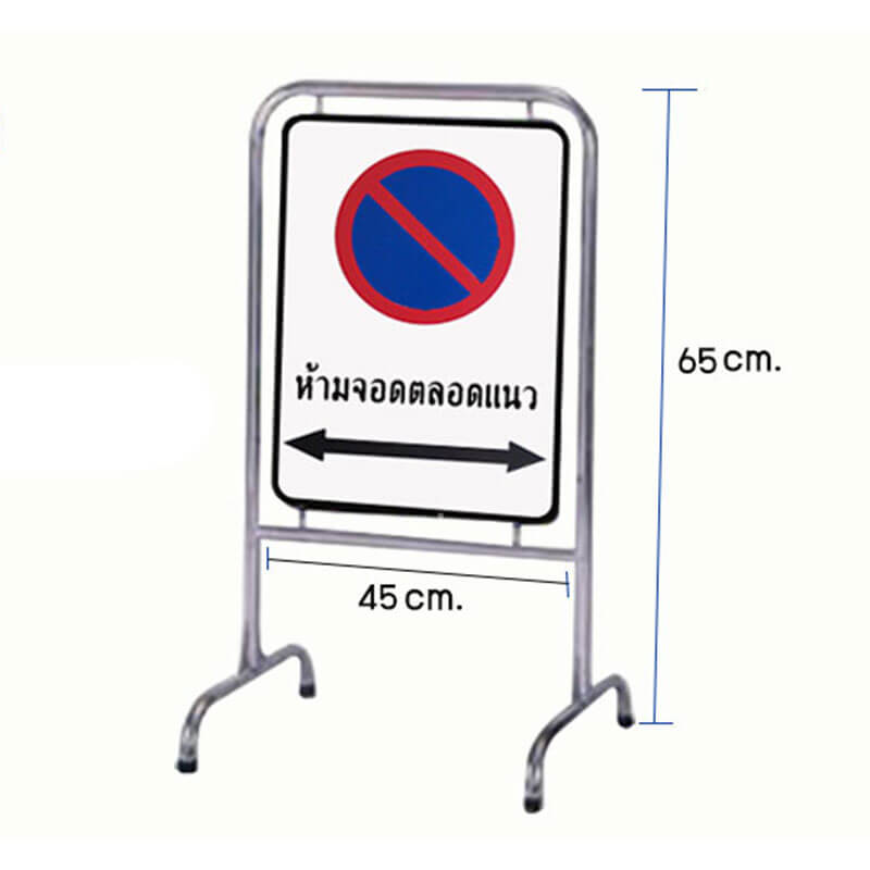 trafficfences