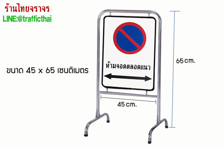 trafficfences9