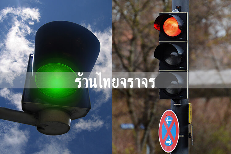 trafficlight12