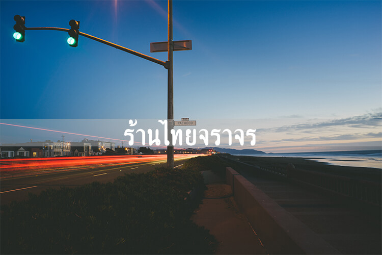 trafficlight8