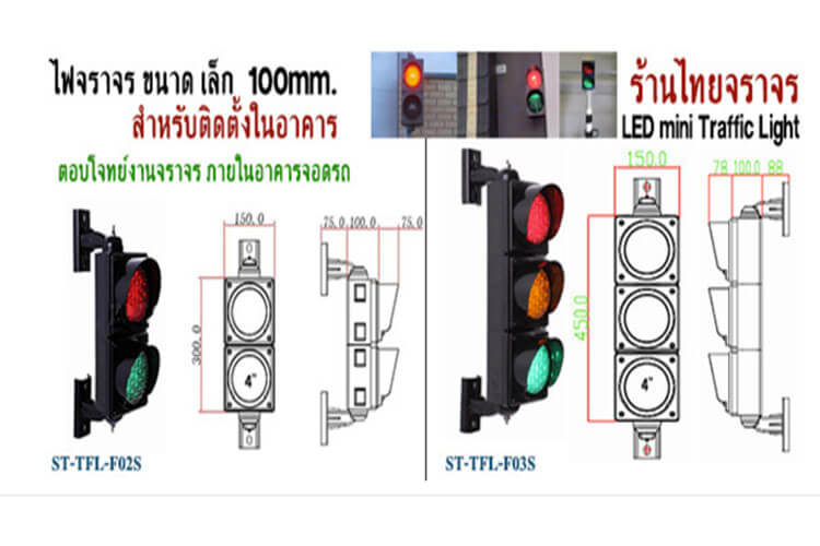 trafficlight1