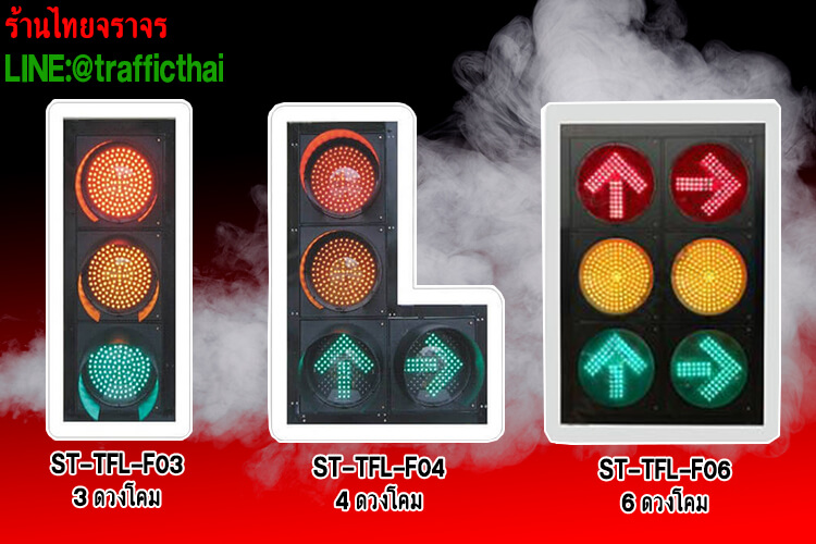 trafficlight8