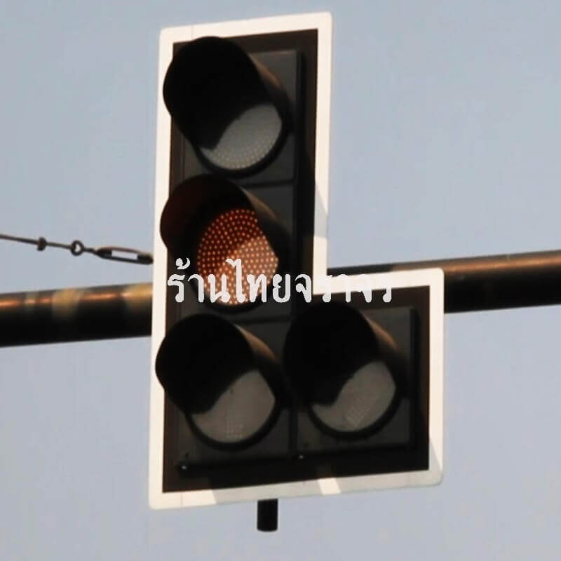 trafficlight