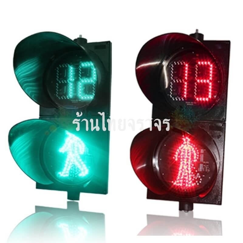 trafficlight