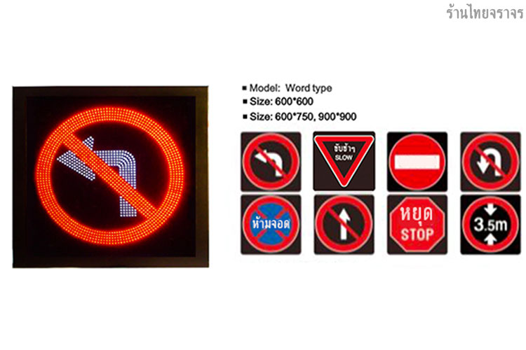 trafficsignfiberoptic2