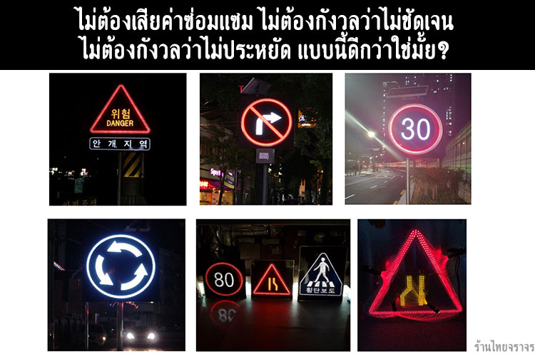 trafficsignfiberoptic3