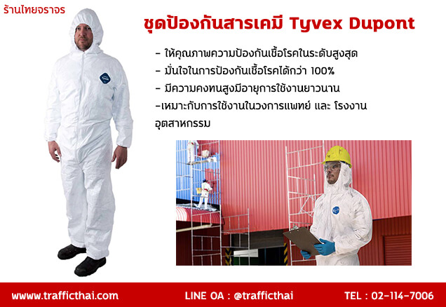 TYVEK400