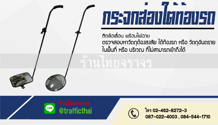 undersearchcarmirror1