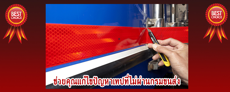 vehicletape2