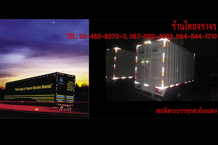 vehicletape1