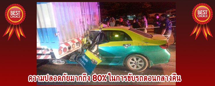 vehicletape2