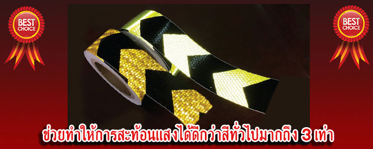 vehicletape2