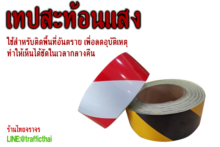 vehicletape1