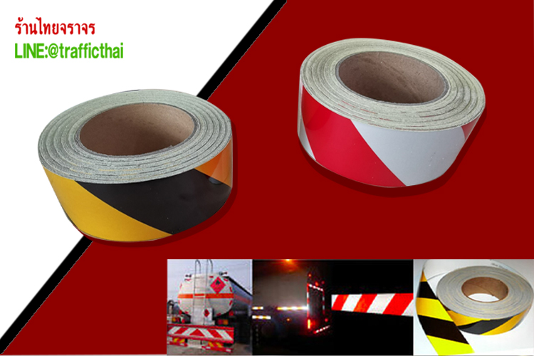 vehicletape1