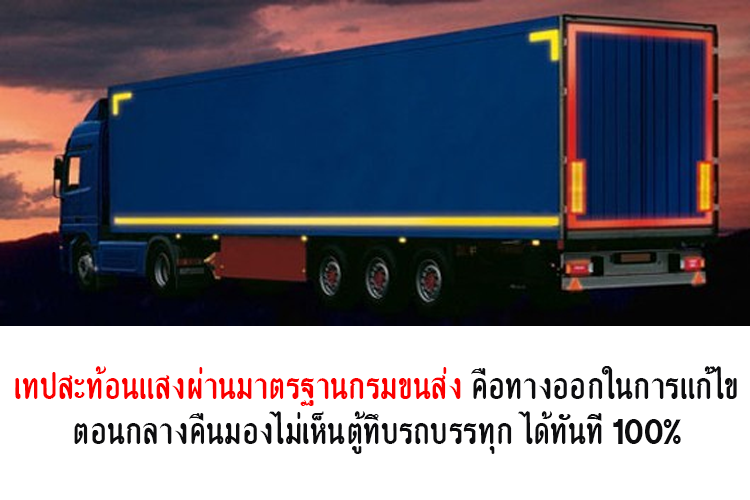 vehicletape1