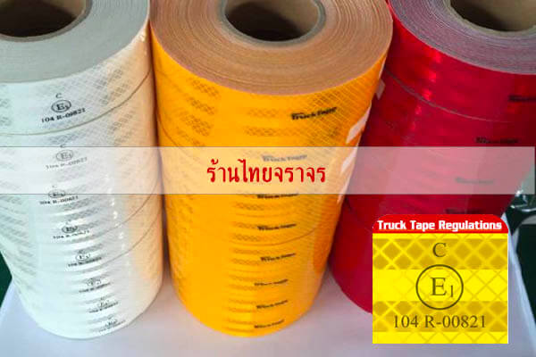 vehicletape2