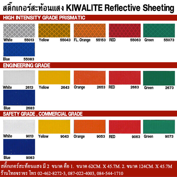 Reflective Sticker
