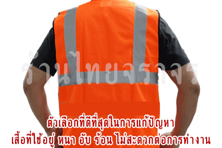 Traffic shirt