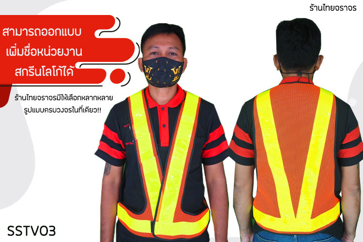 vest