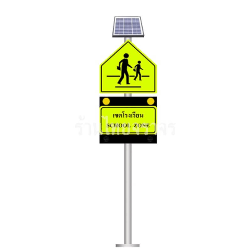 warningschoollight