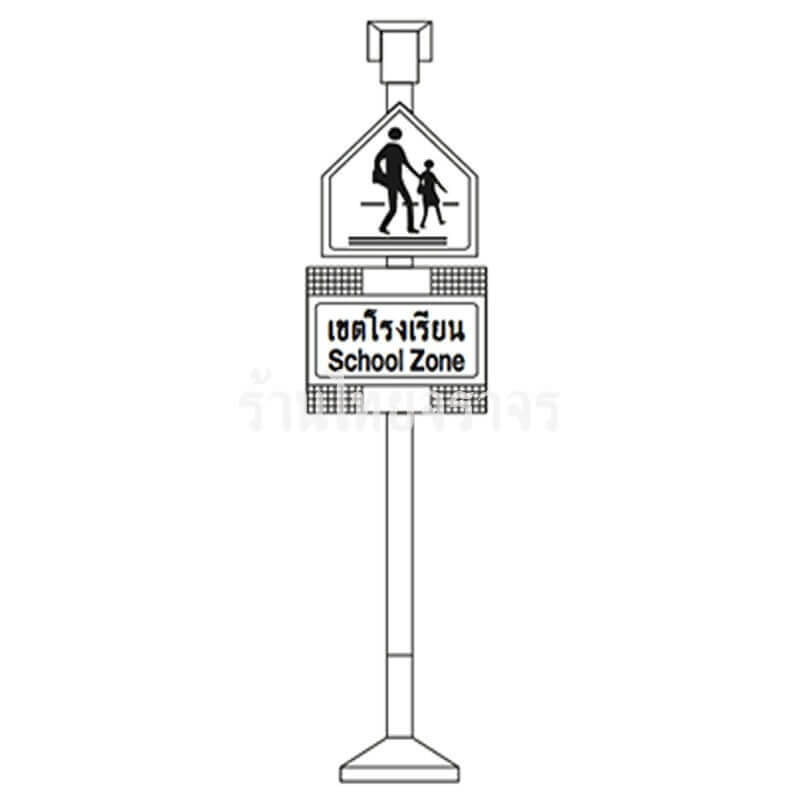 warningschoollight