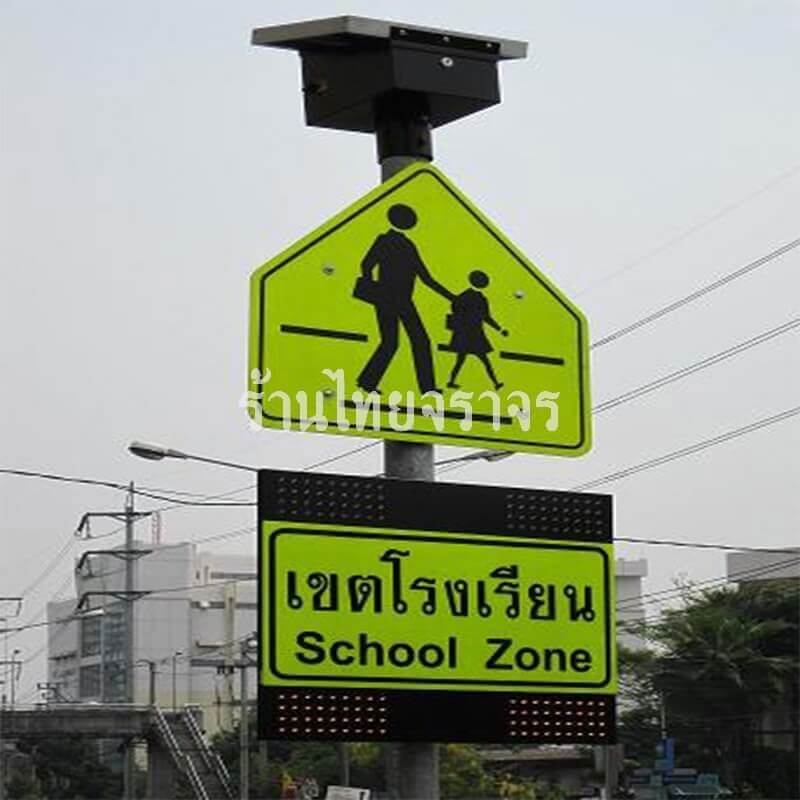 warningschoollight