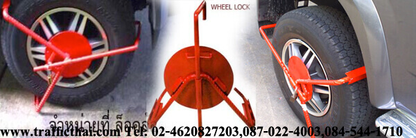 wheellock8