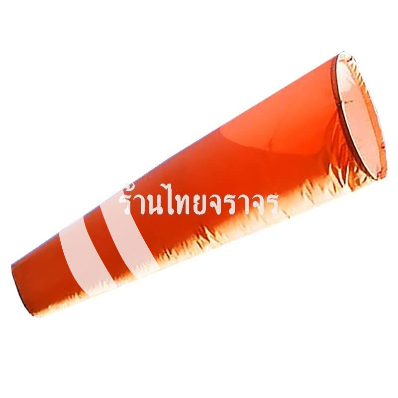 windsock