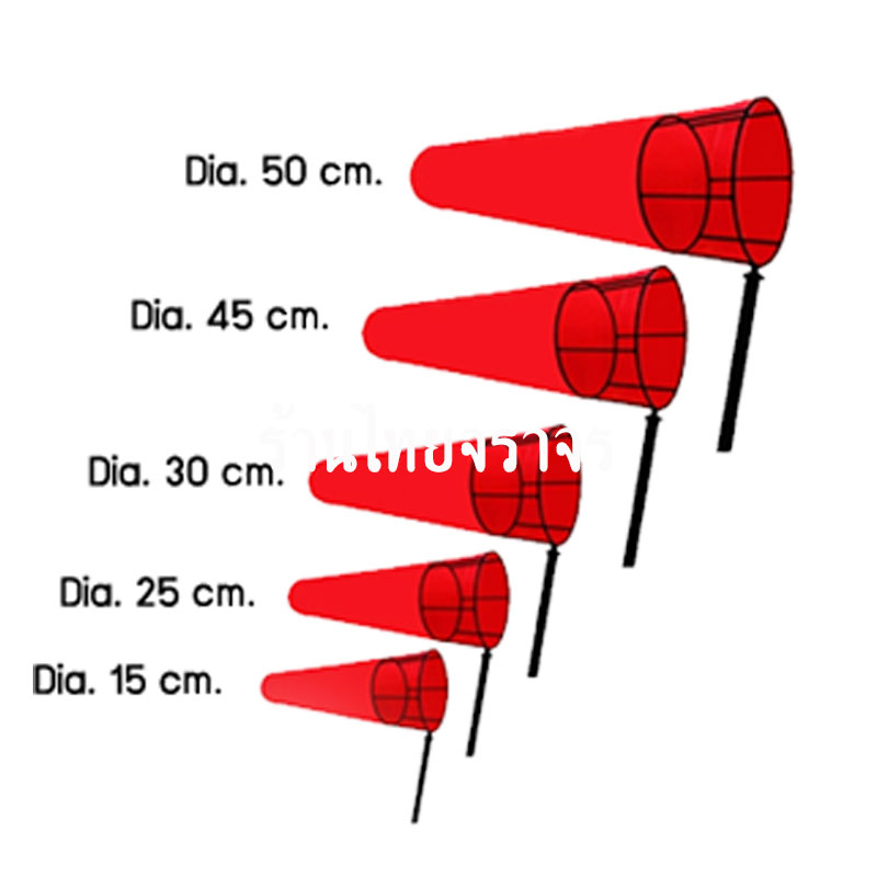 windsock