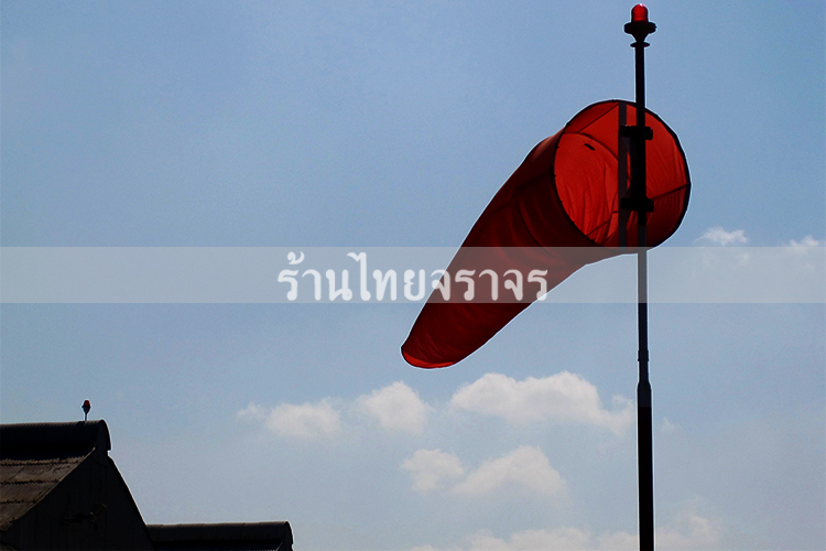 windsock_2