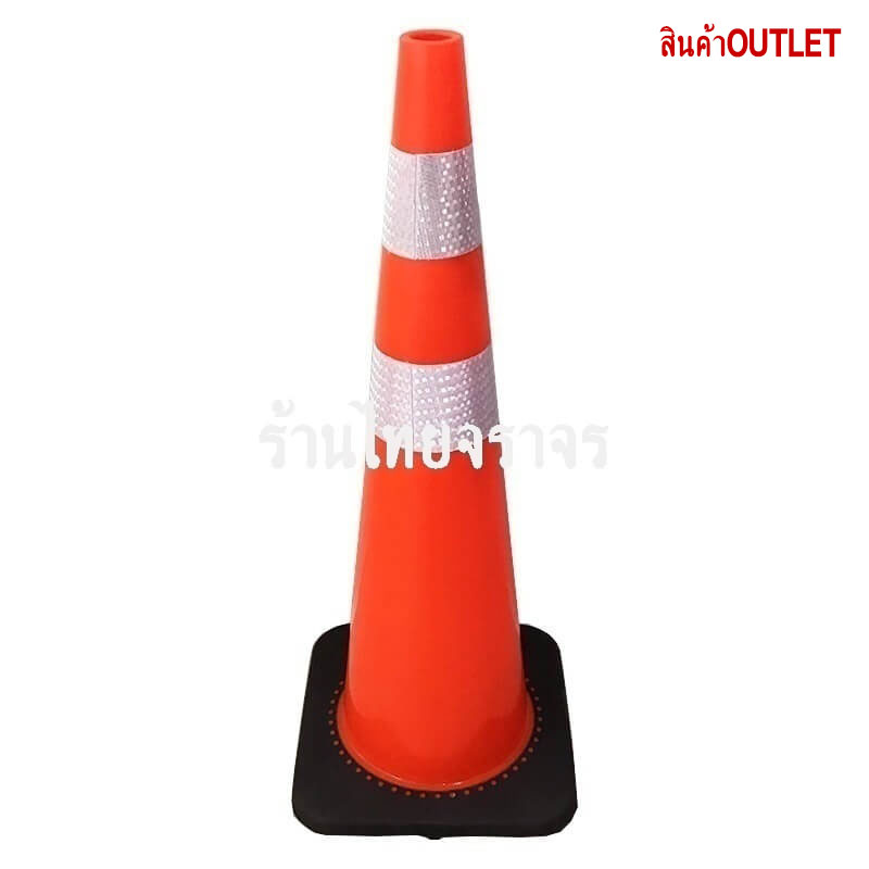 trafficcone_pvc_base