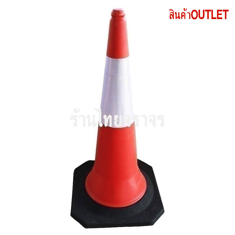 trafficcone_PE