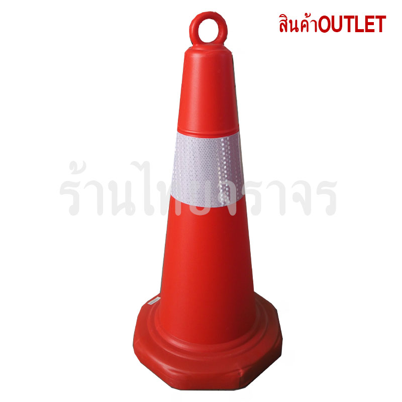 trafficcone_ringtype