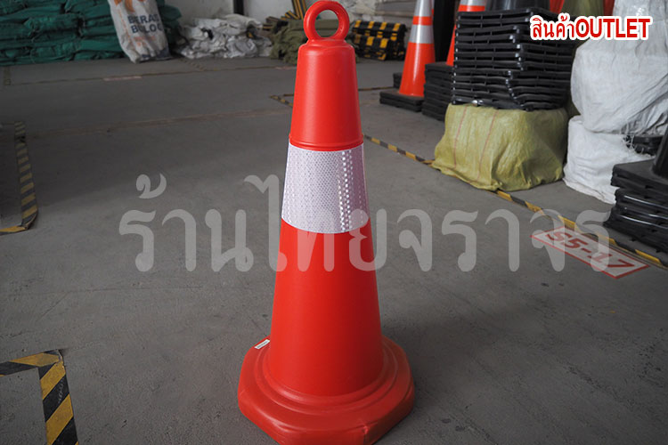 trafficcone_ringtype5